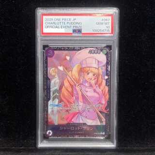 【PSA10】シャーロット・プリン (パラレル)(フラッグシップバトル) R PROMO OP08-067 1枚