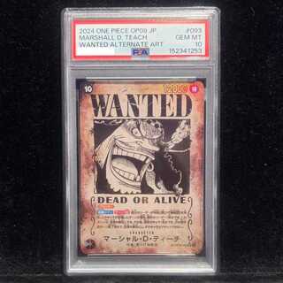 【PSA10】マーシャル・D・ティーチ(パラレル)(手配書) SP OP09-093 1枚