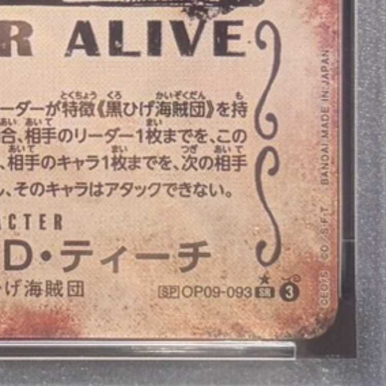 【PSA10】マーシャル・D・ティーチ(パラレル)(手配書) SP OP09-093 1枚