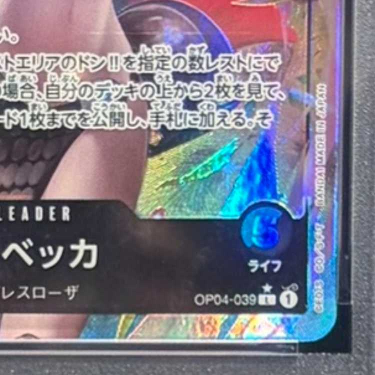 【PSA10】レベッカ(パラレル) P-L OP04-039 1枚