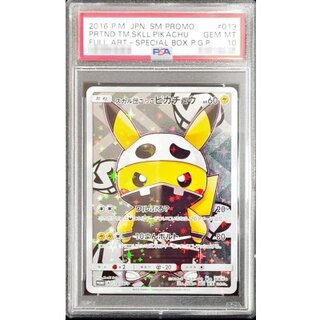 〔※状態難/PSA10鑑定済〕スカル団ごっこピカチュウ【P】{013/SM-P} 1枚