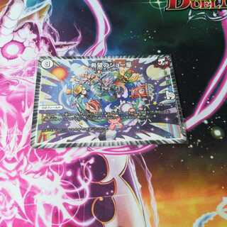 希望のジョー星