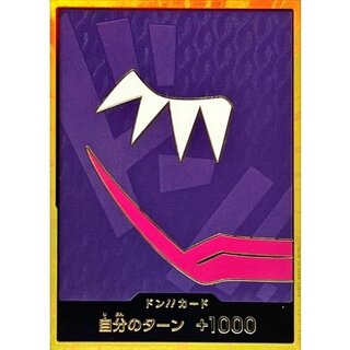 〔状態A-〕ドン!!カード(金枠/ロシナンテ)【-】{-} 1