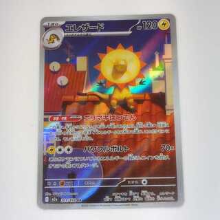 エレザード (AR) MEGAドリームex 201/193 1枚