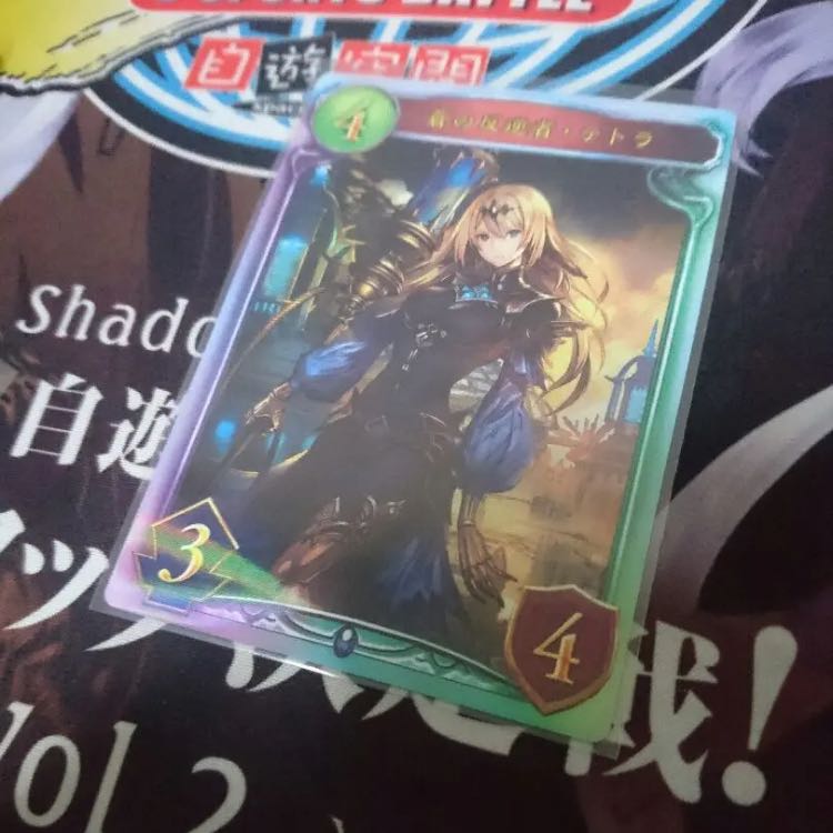 シャドバカード