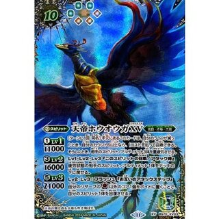〔状態A-〕(2024/11)(SECRET)天帝ホウオウガXV【XV-SEC】{BS70-XV03}《緑》 1枚