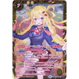 (2019/6)(ピンク文字)[スターフェス]レイ・オーバ【X-SEC】{BSC35-X01}《黄》 1枚