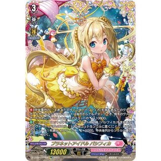 プラネットアイドルパシフィカ【FFR】{D-LBT04/FFR06}《リリカルモナステリオ》 1枚