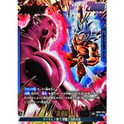 〔状態B〕孫悟空(パラレル)【L☆】{FB09-025} 1枚