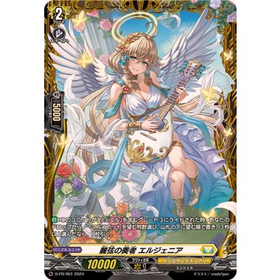 〔状態A-〕麗弦の奏者エルジェニア【PR】{D-PR/961}《ケテルサンクチュアリ》 1枚