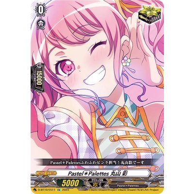 Pastel＊Palettes丸山彩【EX】{D-BT10/EX11}《その他》 1枚