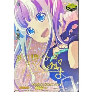 〔状態A-〕RAISEASUILENパレオ(サイン)【EX】{D-BT10/EX34S}《その他》 1枚