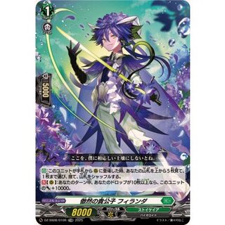 〔状態A-〕「RRR仕様」傲然の貴公子フィランダ【TDR】{DZ-SS08/010R}《ストイケイア》 1枚