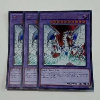 サイバー・エンド・ドラゴン (スーパーレア) 3枚セット QCCP-JP021 遊戯王 トレカ道 3枚