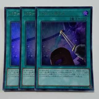 パワー・ボンド (ウルトラレア) 3枚セット QCCP-JP029 遊戯王 トレカ道 3枚