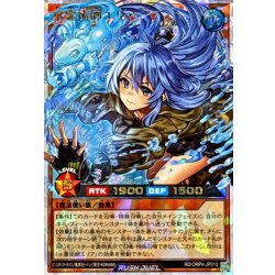 〔状態A-〕水霊術師エリア【オーバーラッシュレア】{RD/ORP4-JP010}《RDモンスター》 1枚
