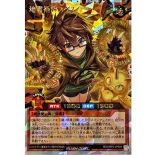 〔状態A-〕地霊術師アウス【オーバーラッシュレア】{RD/ORP4-JP009}《RDモンスター》 1枚