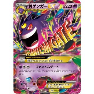 MゲンガーEX【-】{011/049} 1枚