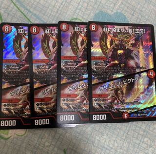 紅に染まりし者「王牙」｜クリムゾン・ビクトリー