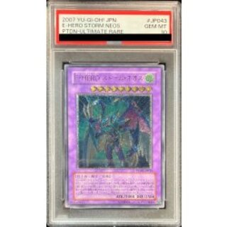 〔PSA10鑑定済〕EHEROストームネオス【レリーフ】{PTDN-JP043}《融合》 1枚