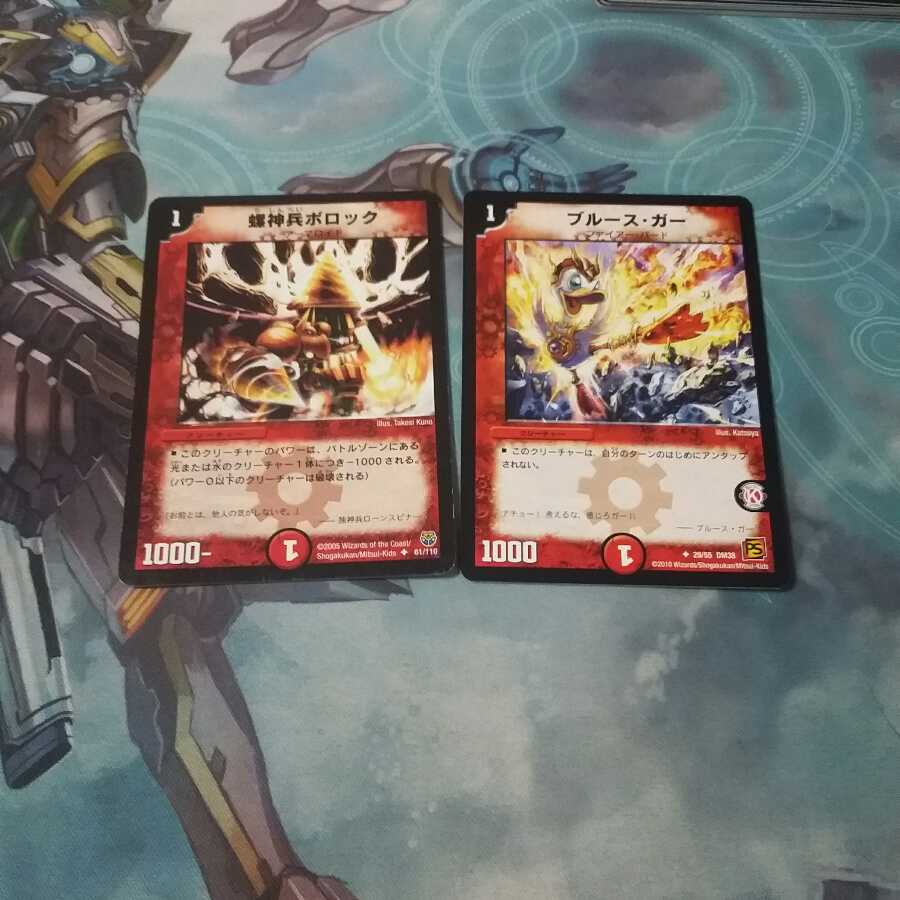 ボロック ブルース・ガー セット