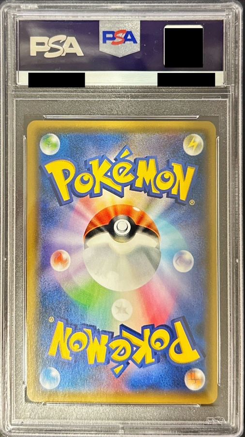 〔※状態難/PSA10鑑定済〕レシラム＆リザードンGX(SA)【SR】{097/095} 1枚