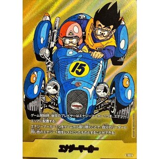 エナジーマーカー(パラレル/15巻表紙)【☆】{E-50} 1枚
