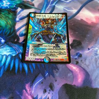 邪眼大帝 ラスト・ロマノフ