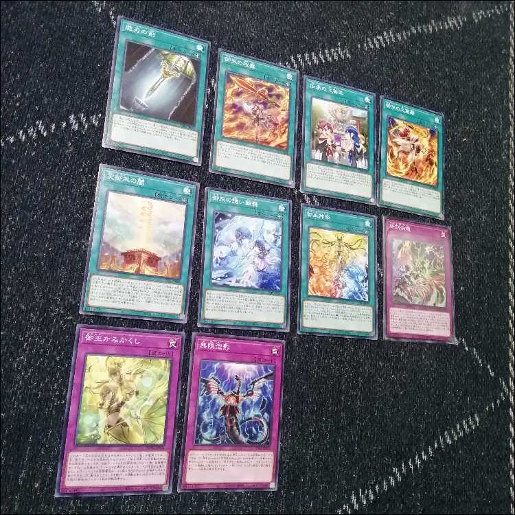遊戯王　ドゥームズ　御巫　デッキ　サナキ　御巫神舞ー二貴子　終刻[04044] 1枚