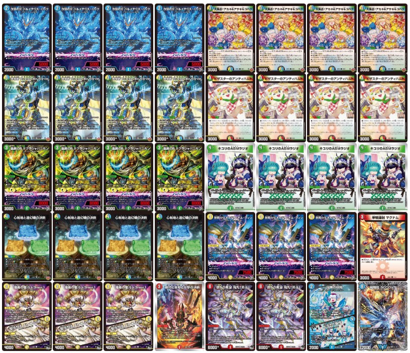 4Cバンデ【ver1.0】{40枚}《デッキ販売》 1枚
