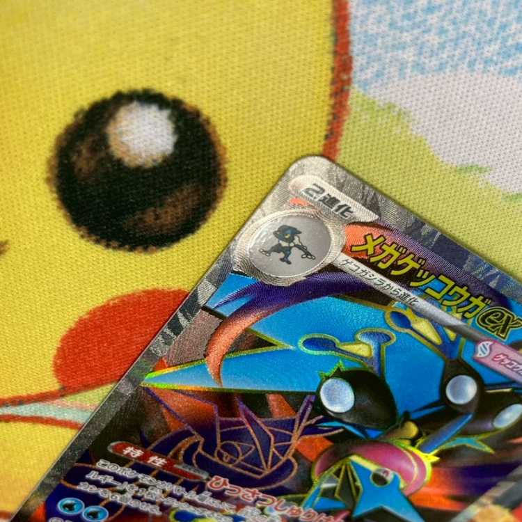 S204 メガゲッコウガex SR 098/083 1枚
