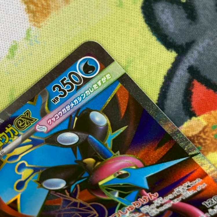 S204 メガゲッコウガex SR 098/083 1枚