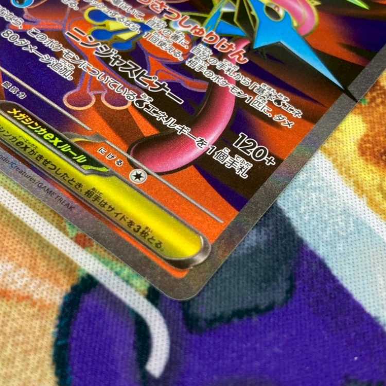 S204 メガゲッコウガex SR 098/083 1枚