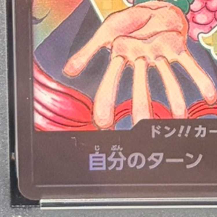 【PSA10】ドン!!カード (Ado&ウタ) 開封済み PROMO  1枚