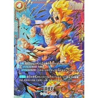 孫悟天(パラレル)【SCR☆☆】{FB08-121} 1枚