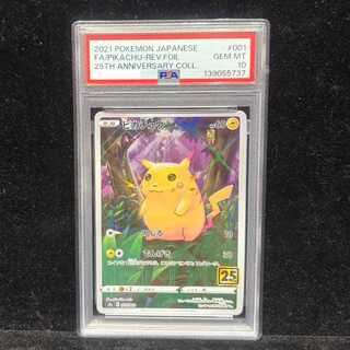 【PSA10】 ピカチュウ 《25th》 (ミラー) {001/028} [S8a/25th ANNIVERSARY COLLECTION] [SS] 1枚
