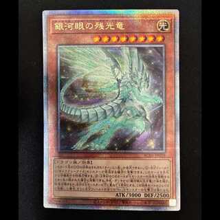 ＃銀河眼の残光竜25th QCSE  RC04-JP018 1枚