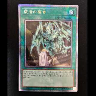 ＃復活の福音 QCSE・25thシク QCCP-JP195 1枚