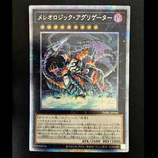 ＃メレオロジック・アグリゲーター プリズマティックシークレットレア JP046 1枚