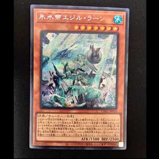 ＃氷水帝エジル・ラーン シークレットレア JP010 1枚