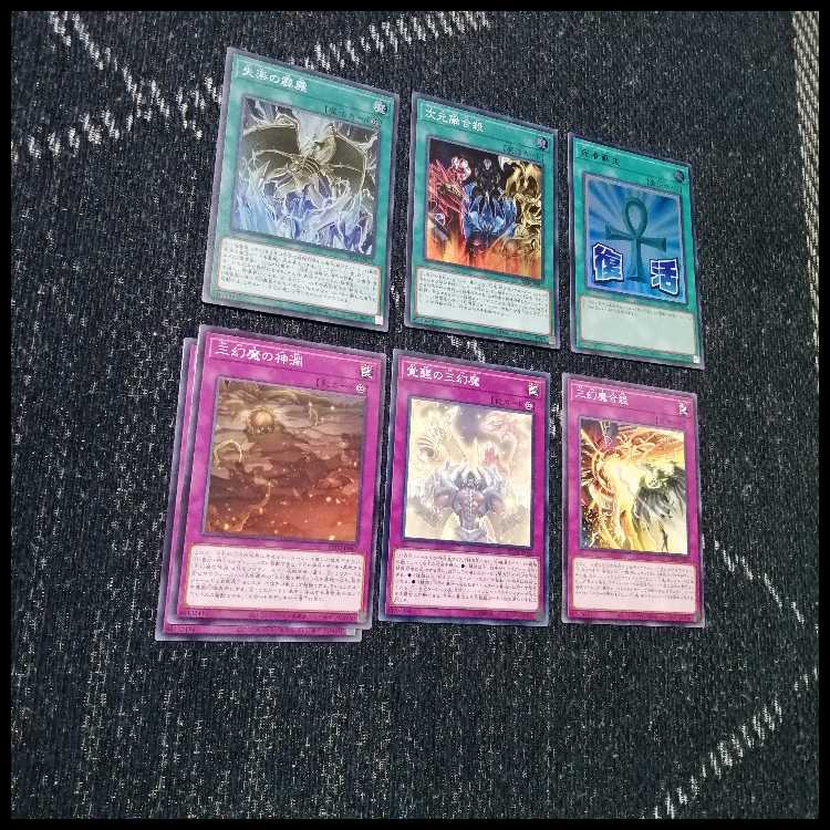 遊戯王　デッキ　三幻魔　カオスオリジンズ　[04884] 1枚