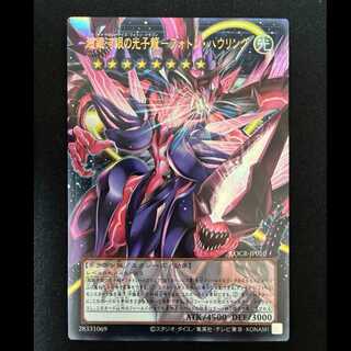 ＃超銀河眼の光子龍フォトンハウリング オーバーフレーム ウルトラレア LOCR-JP010 1枚