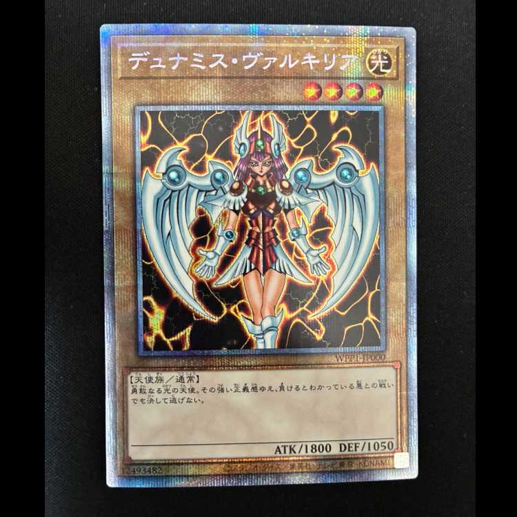 ＃デュナミス・ヴァルキリア プリズマティックシークレットレア JP000 1枚