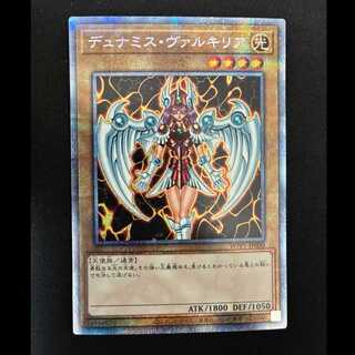 ＃デュナミス・ヴァルキリア プリズマティックシークレットレア JP000 1枚