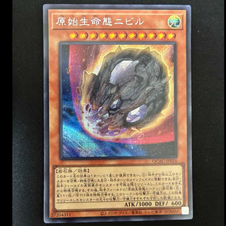 ＃原始生命態ニビル シークレットレア QCAC-JP010 1枚