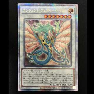 #エンシェント・フェアリー・ドラゴン QCSE・25thシク RC04-JP031 1枚