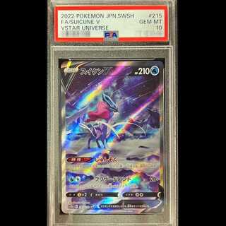 【PSA10】スイクンV SAR 215/172 1枚