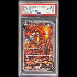 【PSA10】エンテイV SAR 213/172 1枚