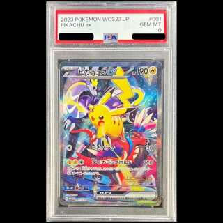 【PSA10】ピカチュウex WCS2023 横浜記念デッキ PROMO 001/030 1枚