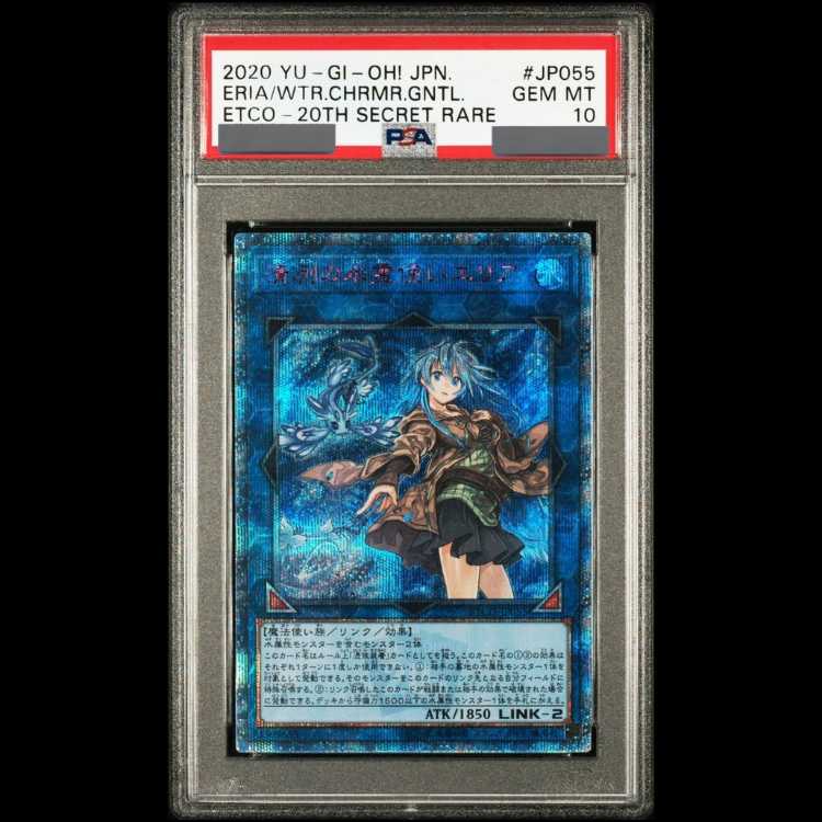 【PSA10】清冽の水霊使いエリア 20thシークレットレア ETCO-JP055 1枚